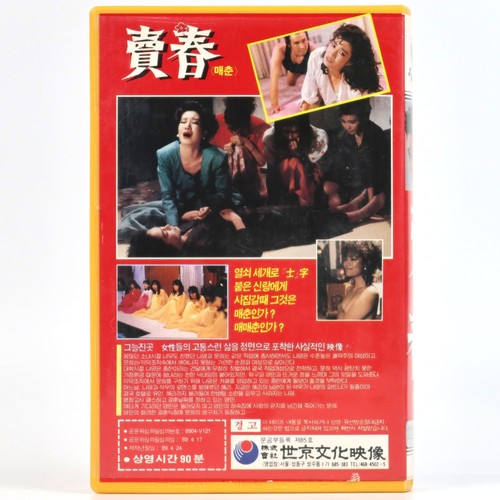 Prostitution / Maechun (1988) Korean VHS [NTSC] Korea Drama - Picture 3 of 6
