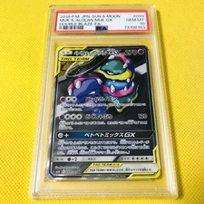 PSA10GEM MINT Betobeton & Alolan Betobeton GX SR SA SM102019 MUK & ALOLAN MUK