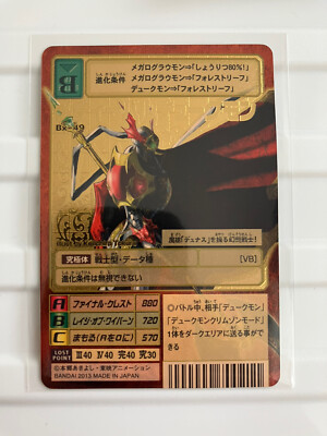 Digimon Medieval Gallantmon Bx-49 Gold Rare 15th Anniversary Box-NM-Japanese 2