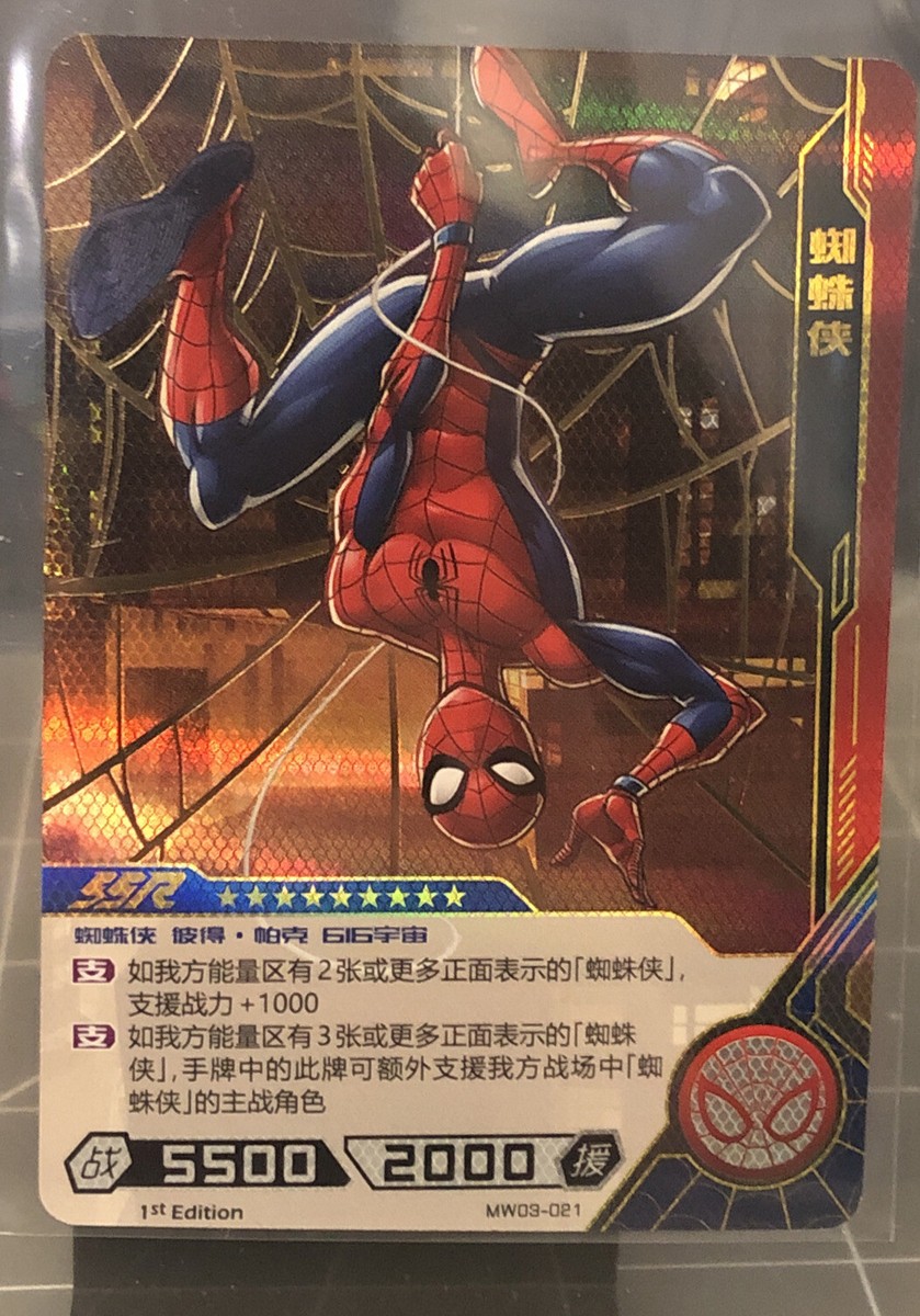 Spider-Man 2022 Kayou Marvel Hero Battle Series 3 1st