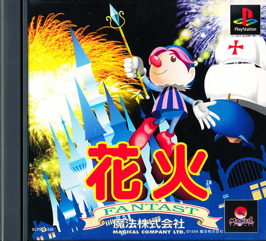Hanabi Fantast PS1 Playstation 1 Japan Import N.Mint/Missing US