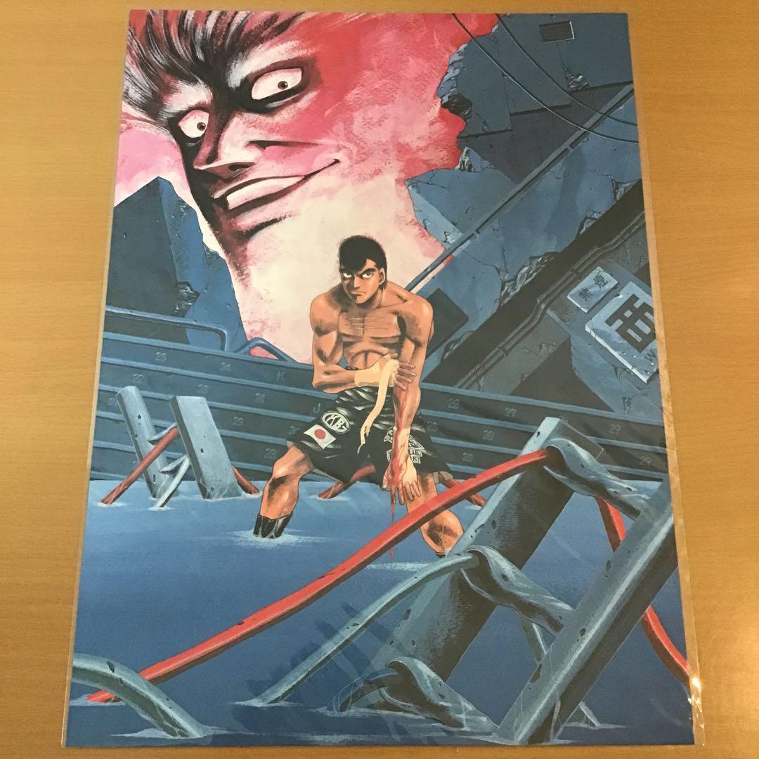 Original Hajime no Ippo Anime Poster