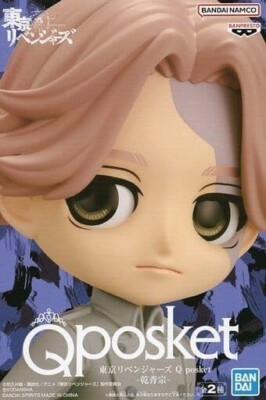 Figurine Banpresto Tokyo Revengers - Personnage : Seishu Inui - Occasion - Bon état