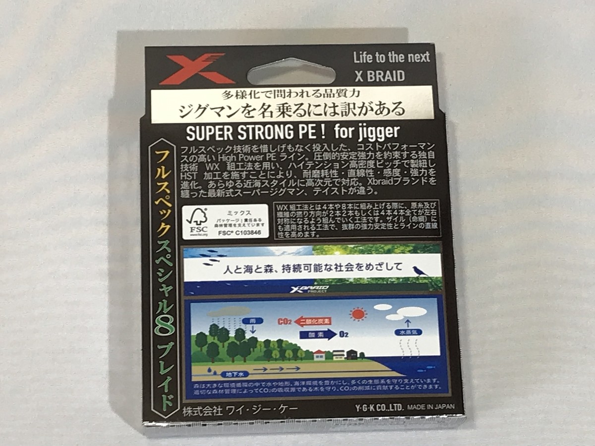 JIGMAN PEライン 600m 35lb #2 Amazon.com : X-Braid Super Jigman X8, 636.4 yd (600 m), No