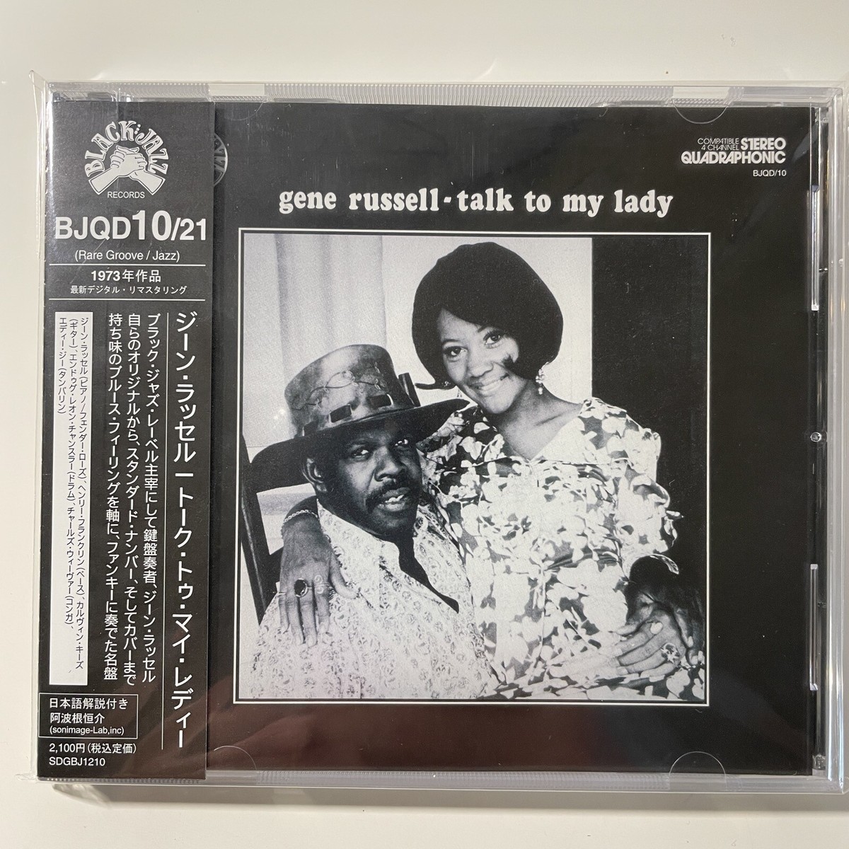 GENE RUSSELL TALK TO MY LADY QUADRAPHONIC BLACK JAZZ JAPAN CD | eBay