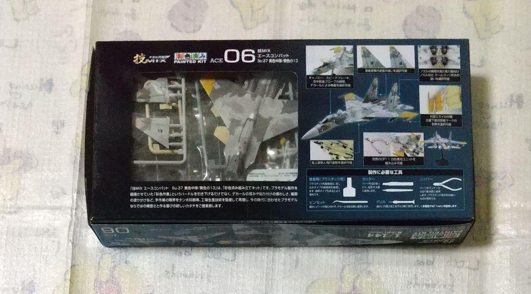Su-37 Sukhoi 37 Ace Combat Yellow 13 Technique Mix Tomytec Su-37 Sukhoi 37 Ace Combat Yellow 13 Technique Mix Tomytec