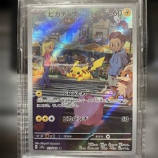 Carta Pokémon Pikachu AR SV2a 151 173/165