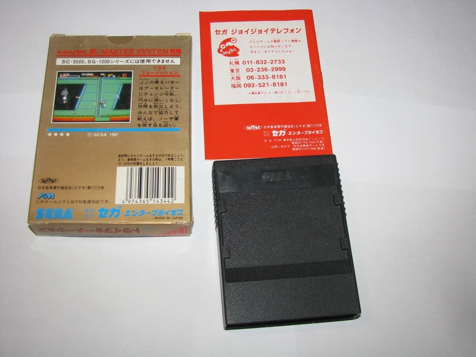 Tri Formation (Zillion II) Sega Mark III SMS Japan import +Box Manual US Seller - Image 2 of 4