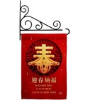 New ListingNew Year Garden Flag Set w/ Wall Holder Lunar Spring Yard Decor Gift Made in Usa