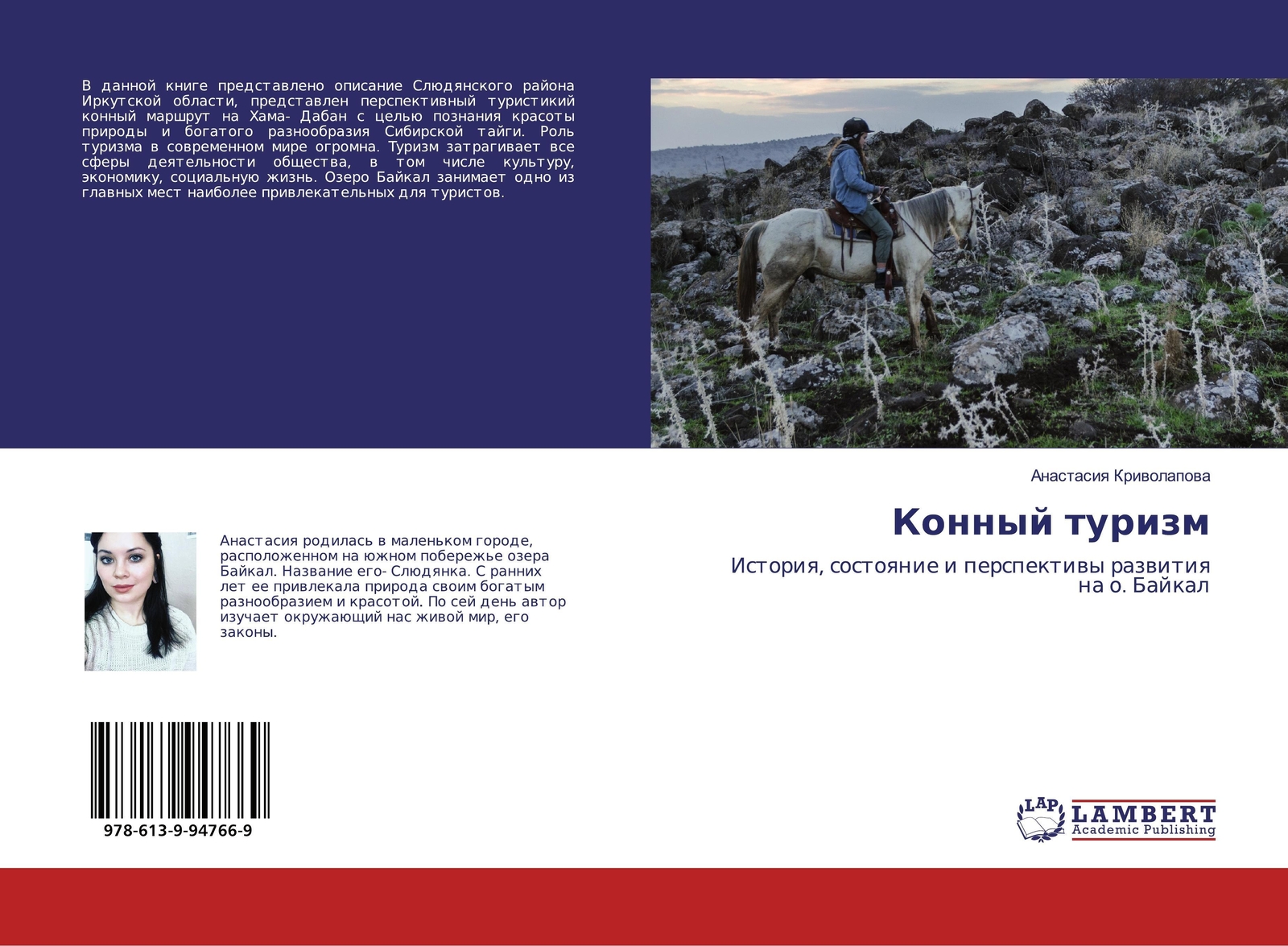 Thumbnail - Konnyj Turizm | Anastasiq Kriwolapowa | Taschenbuch | Paperback |
