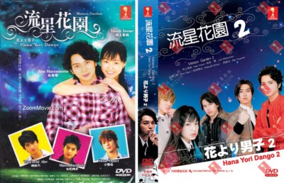 JAPANESE DRAMA DVD METEOR GARDEN 流星花園 SEASON 1+2 VOL.1-20 END ENG SUB+FREE SHIP