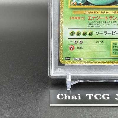 PSA 10 Venusaur 002/025 25th Anniversary Edition Promo Pokemon