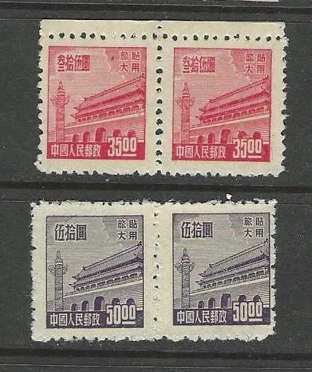中国邮票 1941-1950 年的问题中国邮票| eBay