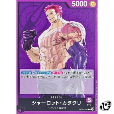 Charlotte Katakuri OP11-062 Leader A Fist of Divine Speed ONE