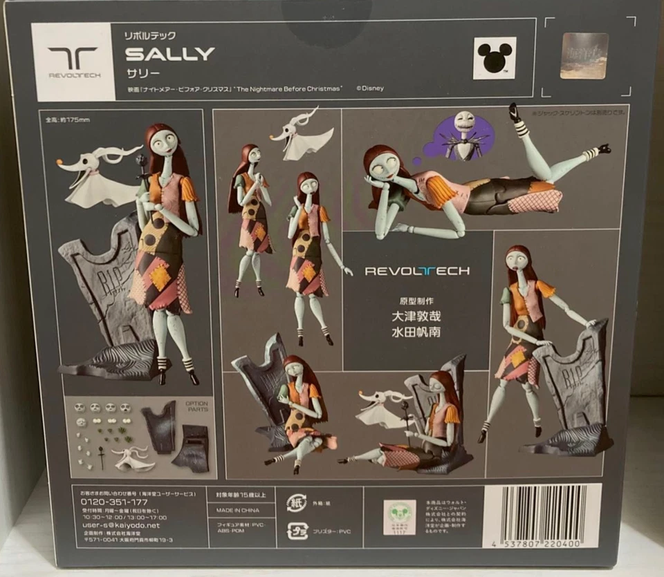 Figura de acción Kaiyodo Revoltech Pesadilla antes de Navidad Sally - Imagen 2 de 2