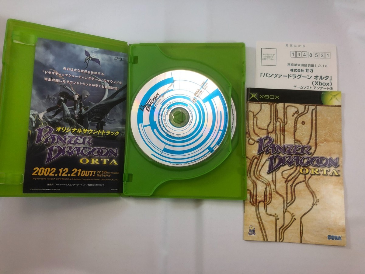 Panzer Dragoon Orta Special Edition (Microsoft Xbox, 2003