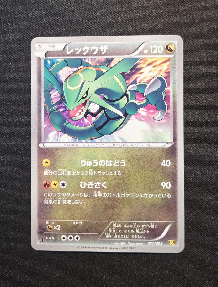 Rayquaza 077/093 Ex Battle Boost for sale | eBay