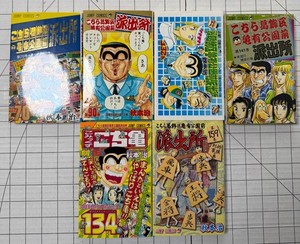 Kochikame Manga Lot 6 Volumes by Akimoto Osamu Jump Comics Japanese Ships Fast