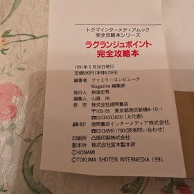 [First Edition Strategy Guide] Famicom KONAMI Lagrange Point [With MAP]