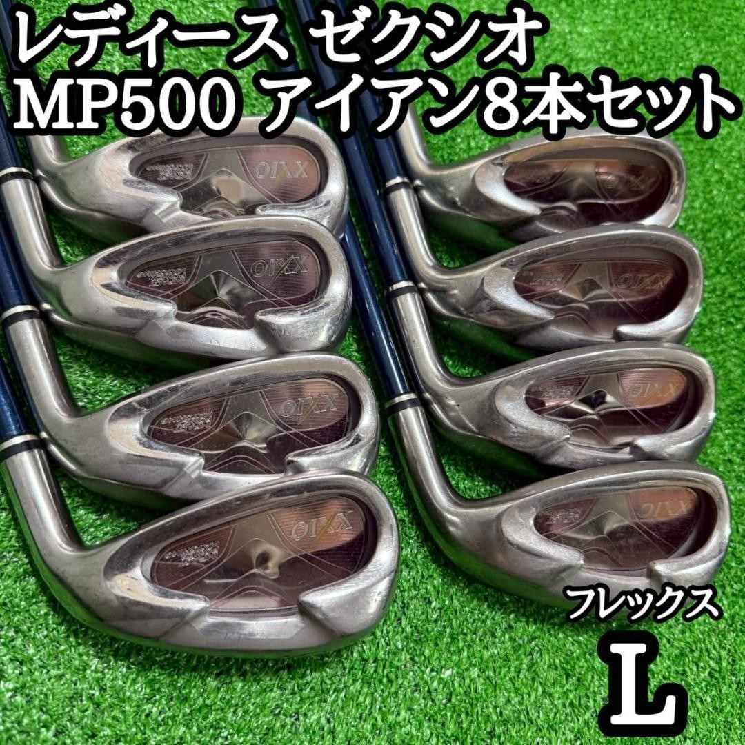 XXIO 8 Piece Ladies Iron Set Flex L MP500L XXIO5 5,6,7,8,9,P,