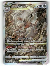 Hisuian Zoroark VSTAR #234 Prices | Pokemon Japanese VSTAR