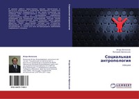 Igor' Voloskow (U. A.) | Social'naq Antropologiq | Taschenbuch | Russisch (2011)