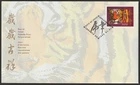 Canada #1708, Lunar New Year of the Tiger, Official First Day Cover, FDC 1998