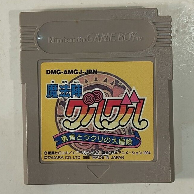 Mahoujin GuruGuru Yuusha to Kukuri no Daibouken (Nintendo Game Boy GB, 1995) JPN