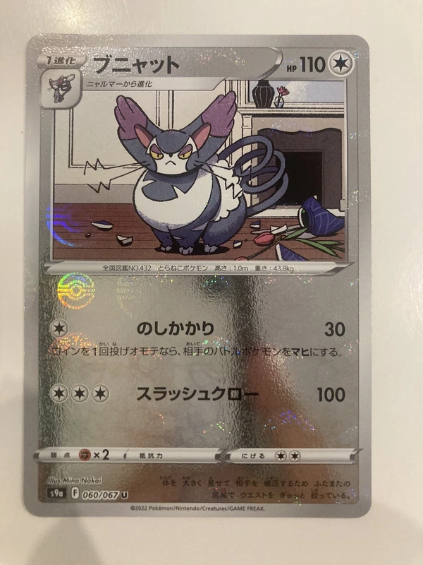 Pokemon Card Lot 131 Cards