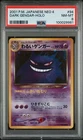 2001 POKEMON JPN NEO 4 #94 DARK GENGAR-HOLO PSA 8