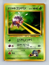 Sabrina's Venonat Pokemon Japanese Gym Challenge (Gym 2) #048 Pokemon Card NM