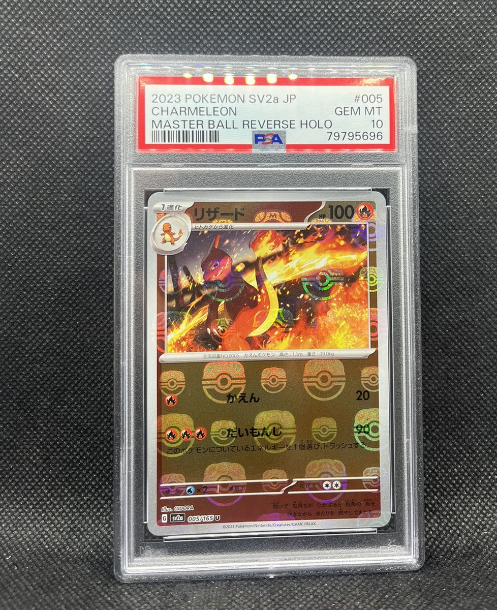 Charmeleon 005/165 Masterball PSA 10 Pokemon 151 Japanese