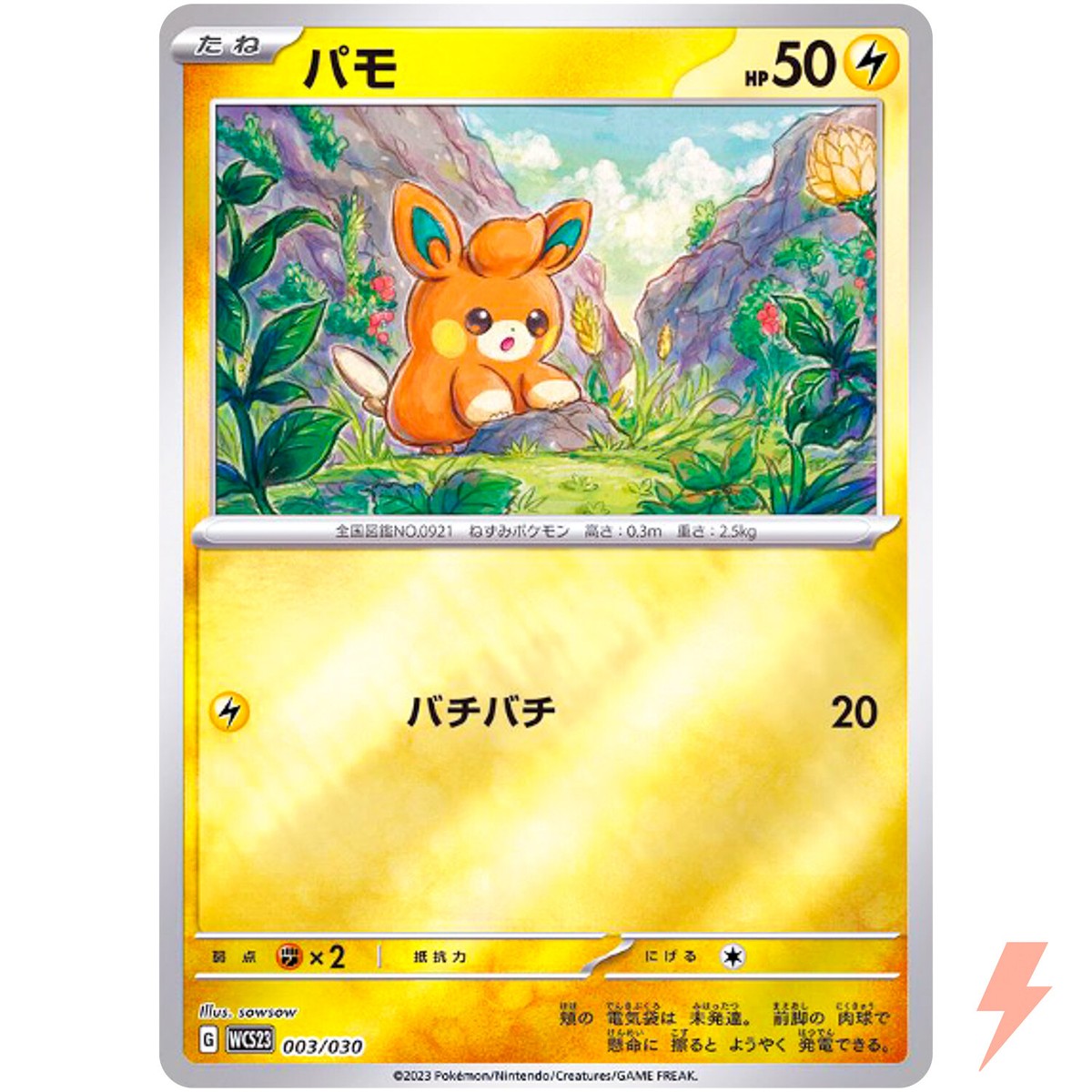 Pawmi (Reverse Holo) 003/030 WCS23 World Championship 2023 Pokemon