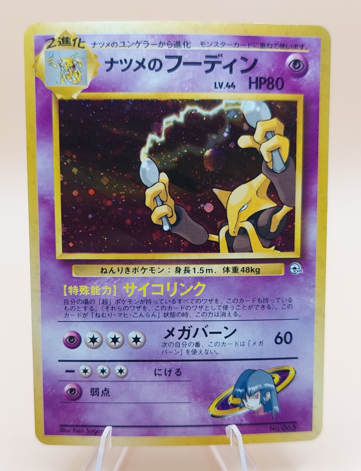 Sabrina's Alakazam Challenge From the Darkness Holo Rare No. 65 Pokemon - 1998