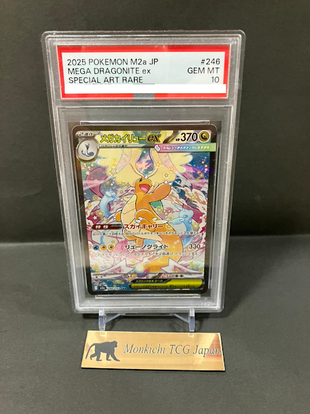 PSA 10 MEGA Dragonite ex SAR 246/193 MEGA Dream ex M2a Japanese