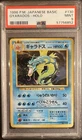 Gyarados Holo | No.130 | Japanese Pokemon Card | PSA 10