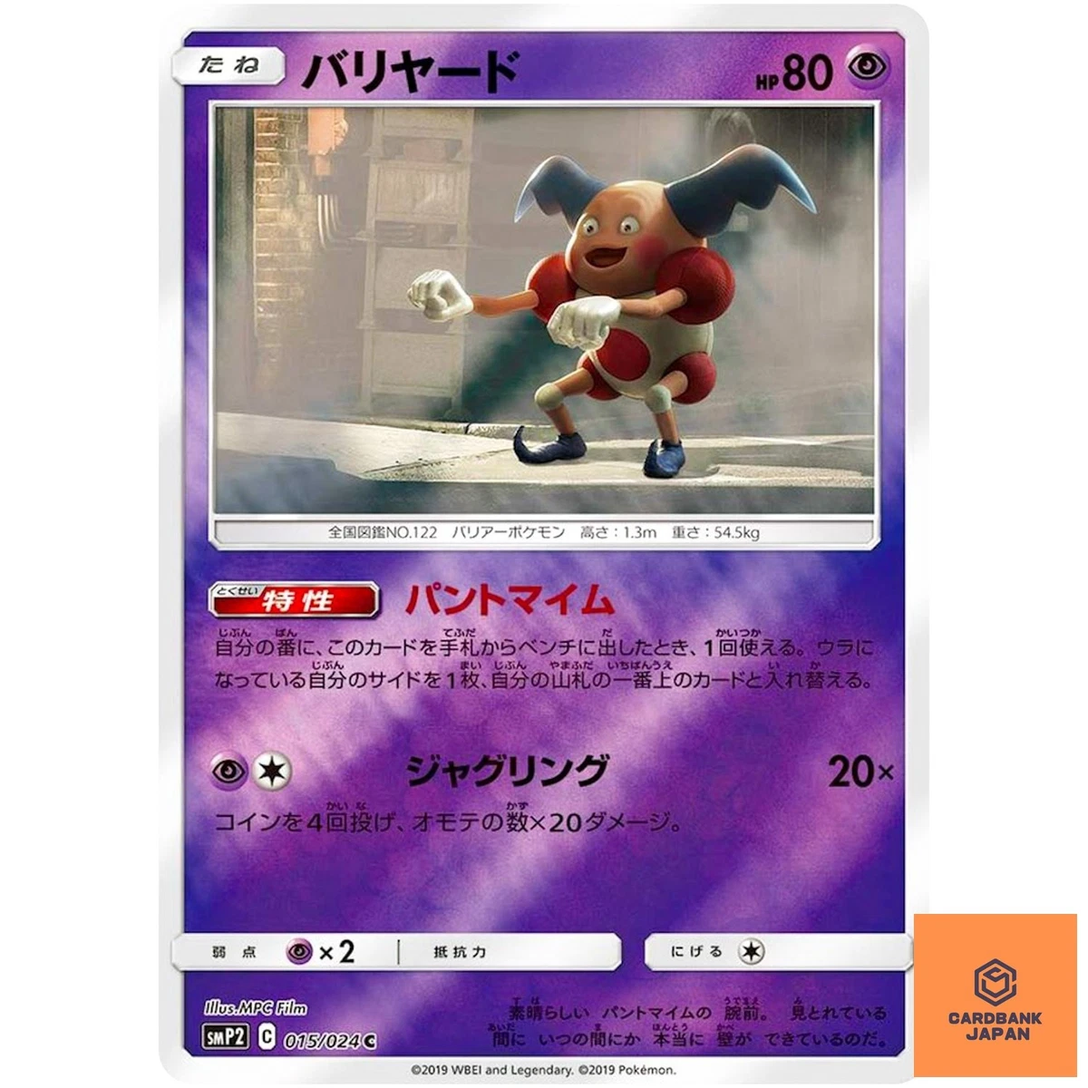 Mr. Mime 015/024 Smp2: Great Detective Pikachu for sale | eBay