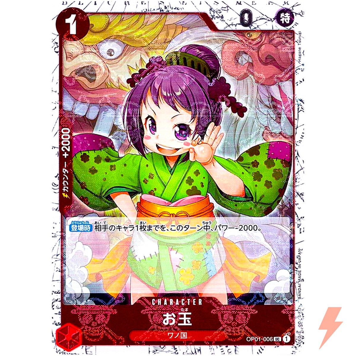 2023 ワンピース カードゲーム OTAMA psa10 Otama (Pirate Flag Foil) OP01-006 UC ONE PIECE Card The Best PRB