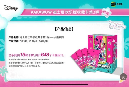Kakawow Disney Fun Series Collectible Cards Type 2 Booster 1 Box 10 Pack New - Picture 5 of 22