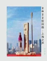 2022¿¿¿ ¿¿¿¿ ¿¿ Taschenbuch Kartoniert / Broschiert Chinesisch 2022 [.]