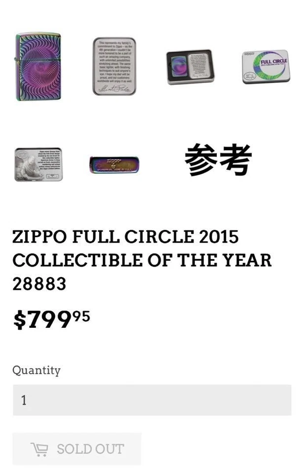 Zippo FULL CIRCLE 2015年コレクタブル Zippo heritage comes Full Circle with launch of 2015