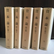 Das Kapital by Karl Marx, 5 volumes