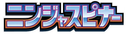 JP Pokemon Ninja Spinner - Common/Uncommon/Rare/Ex