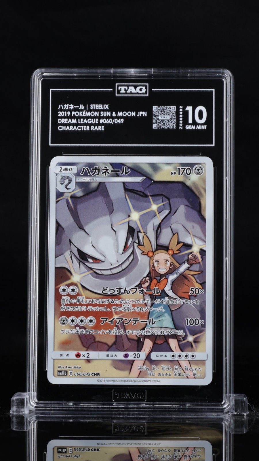 ハガネール Steelix 060/049 Character Rare CHR Dream League Pokemon Tag 10 Gem Mint