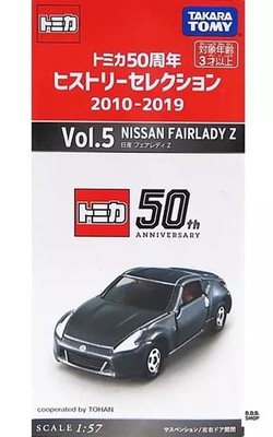 1/57 Nissan Fairlady Z silver Tomica 50th Anniversary Vol. History Selec Minicar