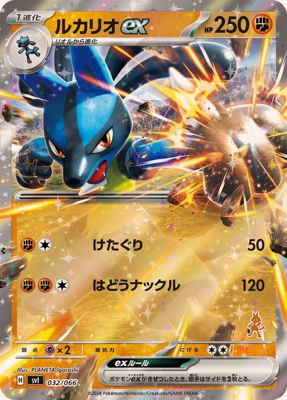 ルカリオex psa10 バトルアカデミー　svl 032/066 Lucario Ex 032/066 Battle Academy for sale | eBay
