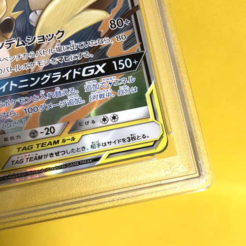 Pokemon Card Japanese【Raichu & Alolan Raichu GX】PSA10 RR 008/054 GG End Nintendo - Picture 6 of 14