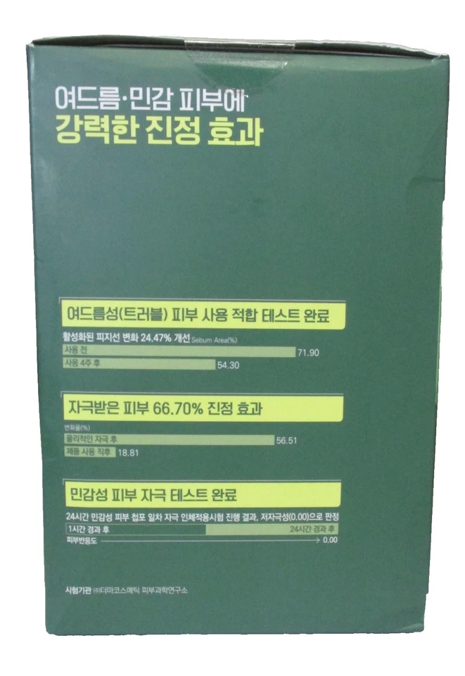 Almohadillas para problemas de árbol de té Mediheal día y noche 200 quilates #XP 6/27 Foto 3 de 4