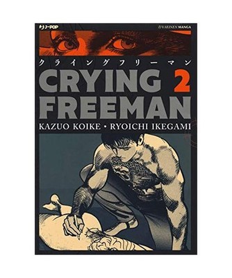Crying Freeman [Vol. 2] [J-POP], Koike, Kazuo