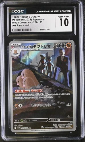 CGC 10 Gem Mint Team Rocket's Dugtrio 206/193 AR Japanese Mega Dream ex Pokémon